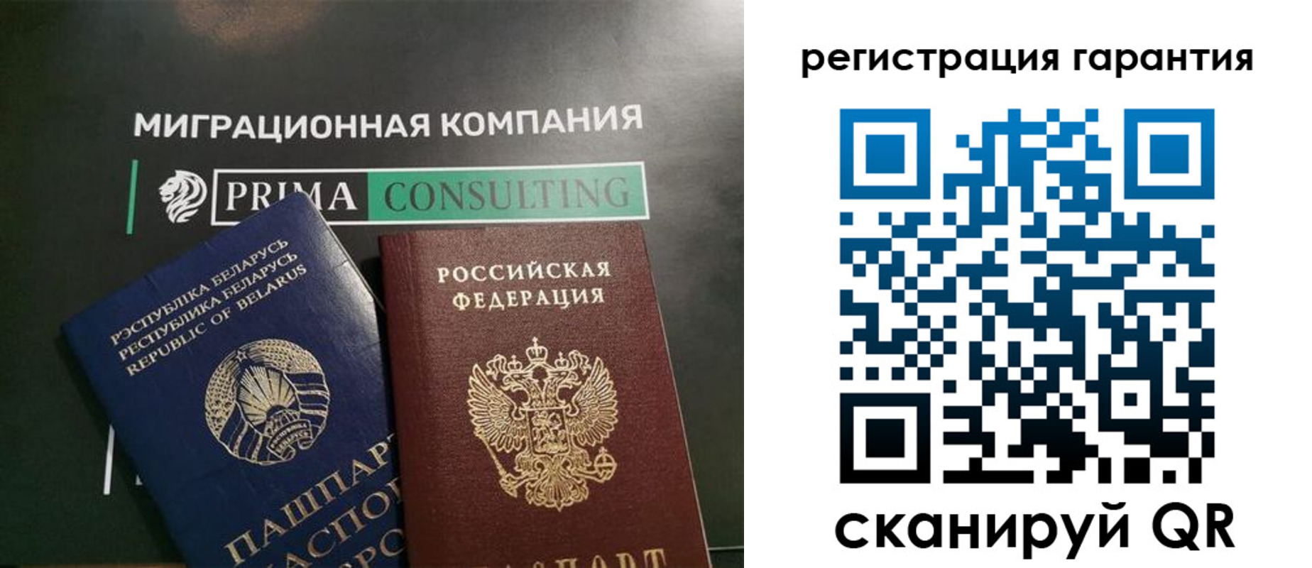 регистрация для школы в Рославле