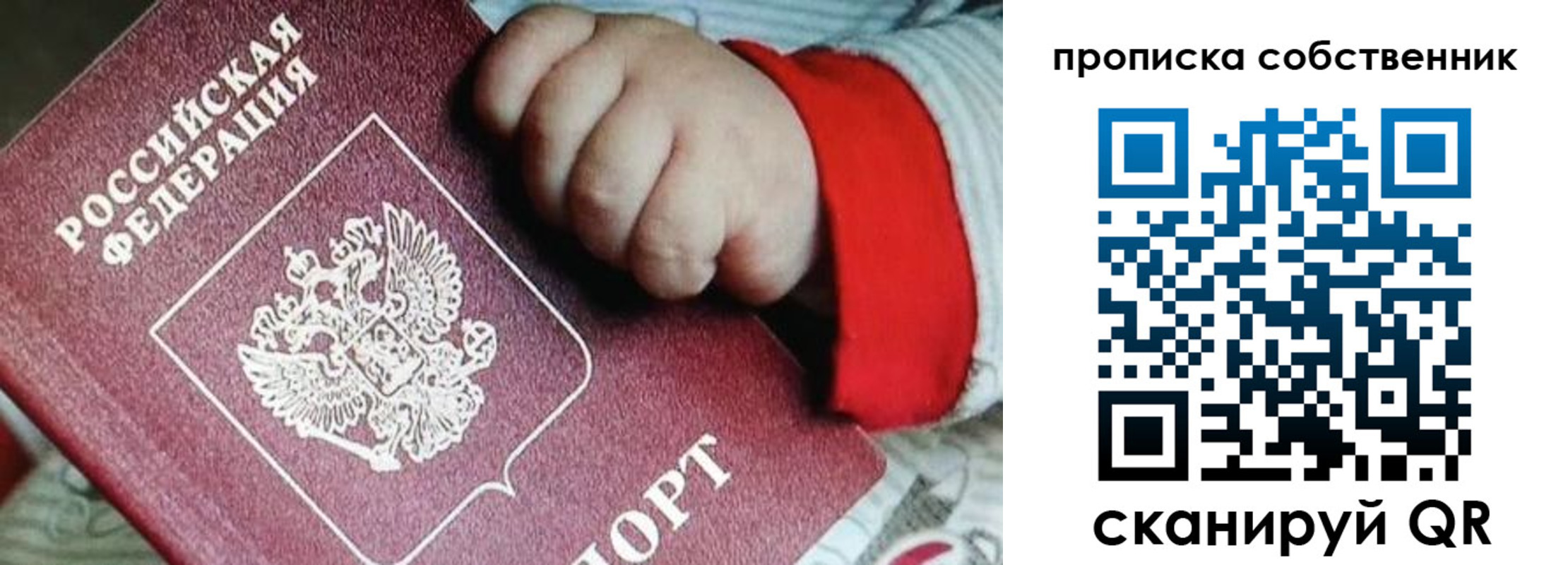 временная регистрация гарантия в Рославле